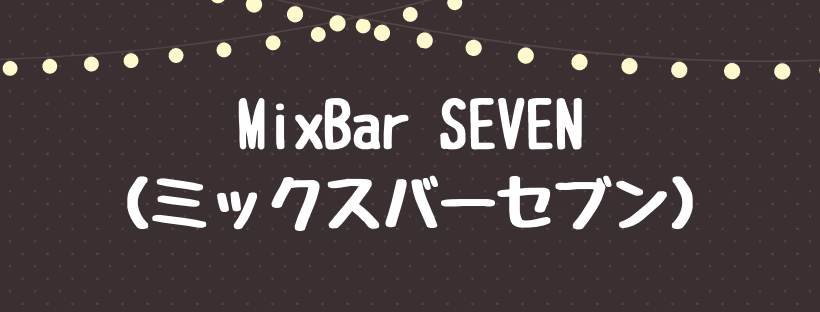 MixBar SEVEN